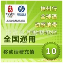 全国手机电信/移动/联通6张50元话费充值【3分钟在线代充】话费