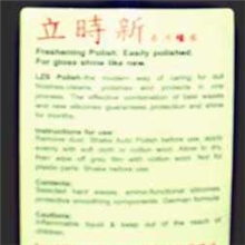 新装立时新胶瓶装500ML——广东地区、深圳、东莞珠海发货不断