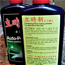 立时新冬季车蜡干冰箱、液化气炉、汽车瓶、煤气瓶去污好帮手