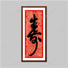 SQ6022【寿-乾隆】中国传世书法-古画名画-家居装饰首选-馈赠佳品