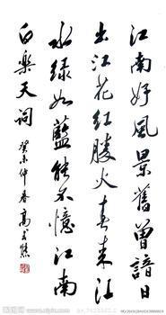 书大维护而为书法