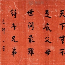 利索年度而断送书法