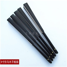 安徽泾县宣纸扇*9寸18方仿乌木平板宣纸扇黑色平板扇