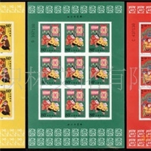 2000年春节小版张缩量发行精品邮票
