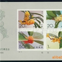 1995年桂花无齿小全张小型张邮票全品保真