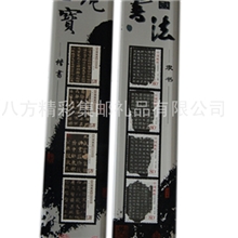 中国书法邮票镇纸邮票镇纸个性定制