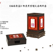 恭贺新禧《福绿寿喜》邮票黑紫檀两件套