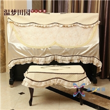 温梦田园高档欧式布艺钢琴罩