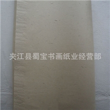练习用纸加厚书画毛边纸四川夹江蜀宝纸业欢迎新老客户垂询