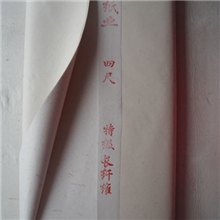 四川宣纸四尺特级长纤维夹江蜀宝书画纸业欢迎新老客户垂询