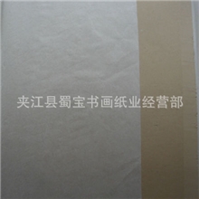 书画宣纸蜀宝纸业八尺屏长毛边欢迎新老客户垂询