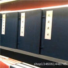 北京志书县志古籍线装书定制和文献影印做旧