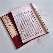 古籍善本再造_古籍影印做旧_《庚申外史》