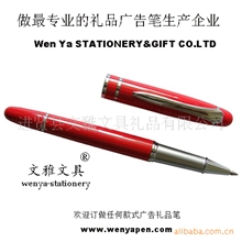 文雅红笔礼品网金属宝珠笔，高档宝珠笔,中国红笔