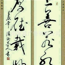 厂家供应艺术品复制书法复制书画复制上海艺术品复制