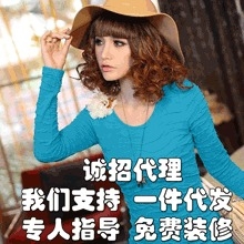 在家网络兼职阿里巴巴进货服装服饰代理加盟代销货源免费加盟