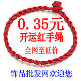 首饰直销厂家直销新款手工编织辟邪红绳幸运手绳PS123