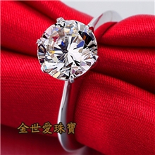 范玮琪款六爪钻戒1-2-3克拉sona仿真钻石女戒订PT950莫桑石戒指