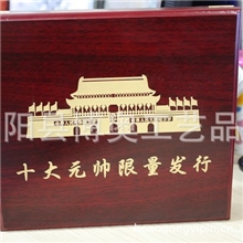 厂家直销新中国毛泽东十大元帅纪念银条批发银条礼品商业礼品