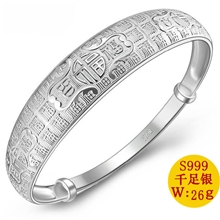 银饰999千足银手镯纯银百福手镯女宽款福字手镯子千足银手环