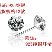 特价双12活白水晶四爪耳饰s925纯银耳钉饰品免费代理加盟出厂批发