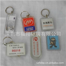 供应标牌、铭牌（钥匙扣）厂家直销可帮助设计