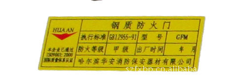 铝牌，铜牌，不锈钢牌