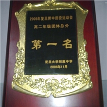 供应标牌、铭牌（奖牌、水晶牌）厂家直销可帮助设计