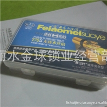 超B锁芯、防锡纸开、最新包装、三代防盗锁芯、防盗门锁芯