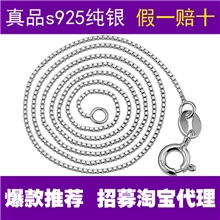 正品纯银项链盒子链s925纯银项链女短款锁骨银饰批发16寸/18寸