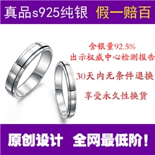 厂家直批925纯银饰品情侣对戒银戒指情侣戒指爱意之环情侣戒