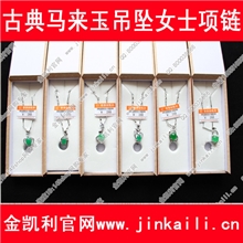马来玉金凯利项链2012火爆地摊项目/赚钱饰品生产批发加工