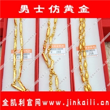 【男士仿黄金】火爆地摊项目金凯利项链饰品批发镀金项链饰品