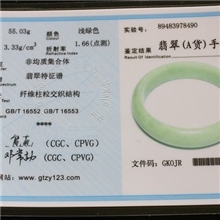 兄弟翡翠翡翠国检证书仅限证书费补拍