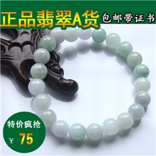 兄弟翡翠手链批发特价，女士手链圆珠手链，翡翠a货正品厂家直销