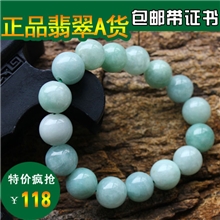 兄弟翡翠手链批发，翡翠圆珠男士手链厂家批发，翡翠a货正品