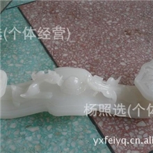 加工阿富汗白玉摆件玉如意工艺摆件/玉雕玉器工艺品送底座盒子