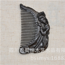 千年碳化乌木雕刻梳子/木雕复古宫廷仕女梳/双面雕