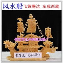 供应黄玉龙船米黄龙舟玉石一帆风顺船风水船礼品船厂家批发