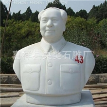 享受国务院津贴工艺师雕刻毛主席像伟人像石雕毛泽东像名人像