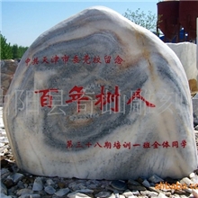 供应天然风景石石雕风景石，自然石，景观石，石雕