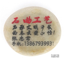厂家批发刻字雨花石义乌雨花石