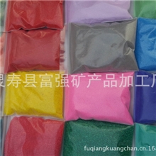 特价染色彩砂儿童沙画婚庆专用彩砂不掉色无毒环保