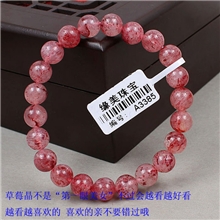 缘美珠宝草莓晶手链蔷薇晶手链粉嫩水晶招爱情旺桃花正品