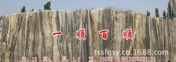 稳如泰山泰山脚下148吨优质泰山石样式最全价格最低品质最好