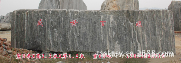 泰山门牌石、泰山景观石、泰山园林石