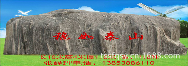长期大量供应景观石、泰山石、泰山园林景观奇石