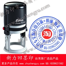 厂家直销台湾进口新力牌回墨日期印