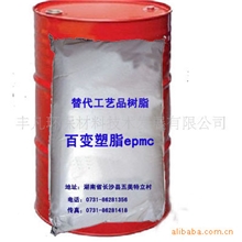 无毒无味环保复合材料百变塑脂epmc替代工艺品树脂