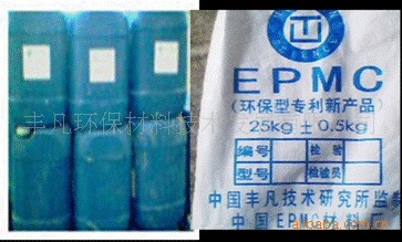 环保节能不燃百变树脂epmc